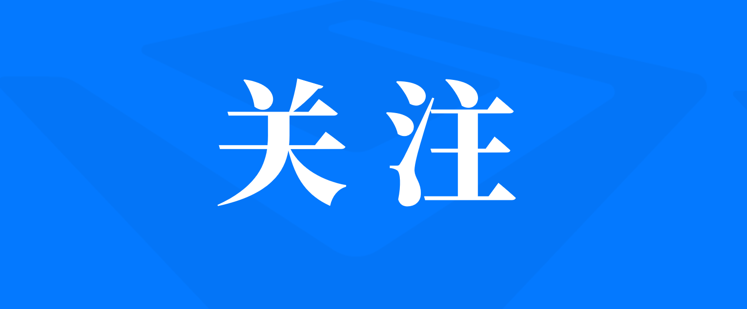 豪运国际公司获评2025年度中央企业“科改行动”优良等级
